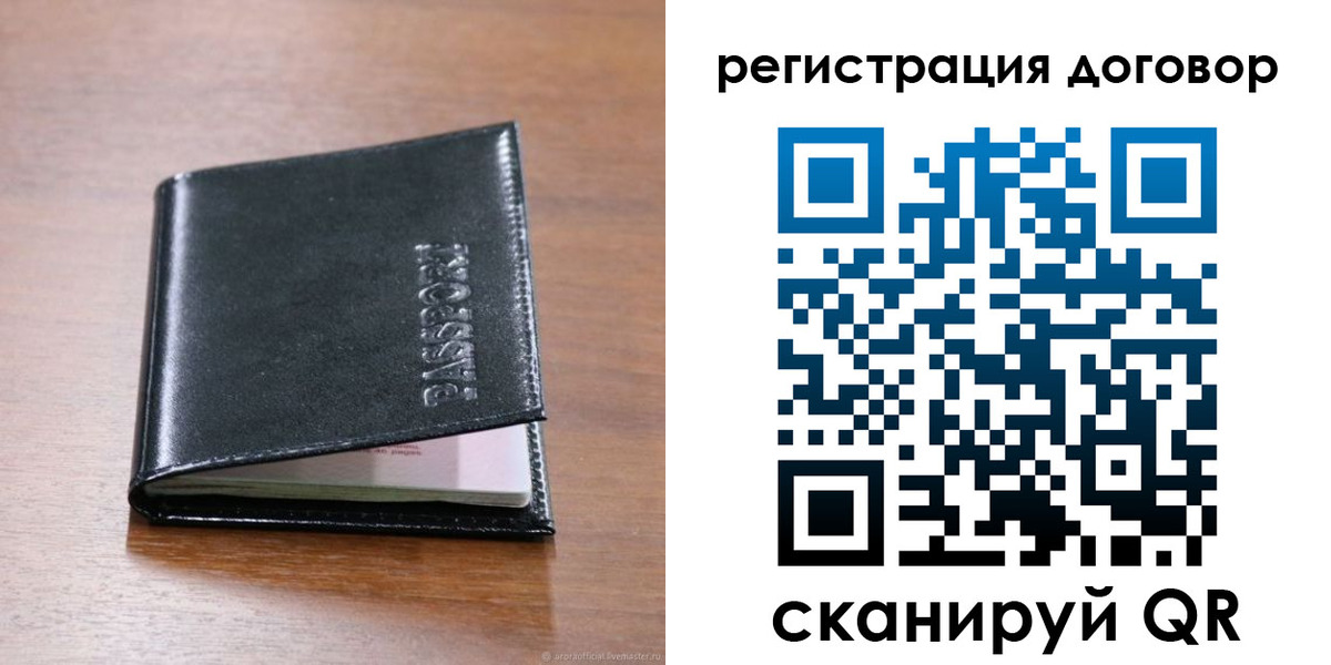 прописка для военкомата в Курской области