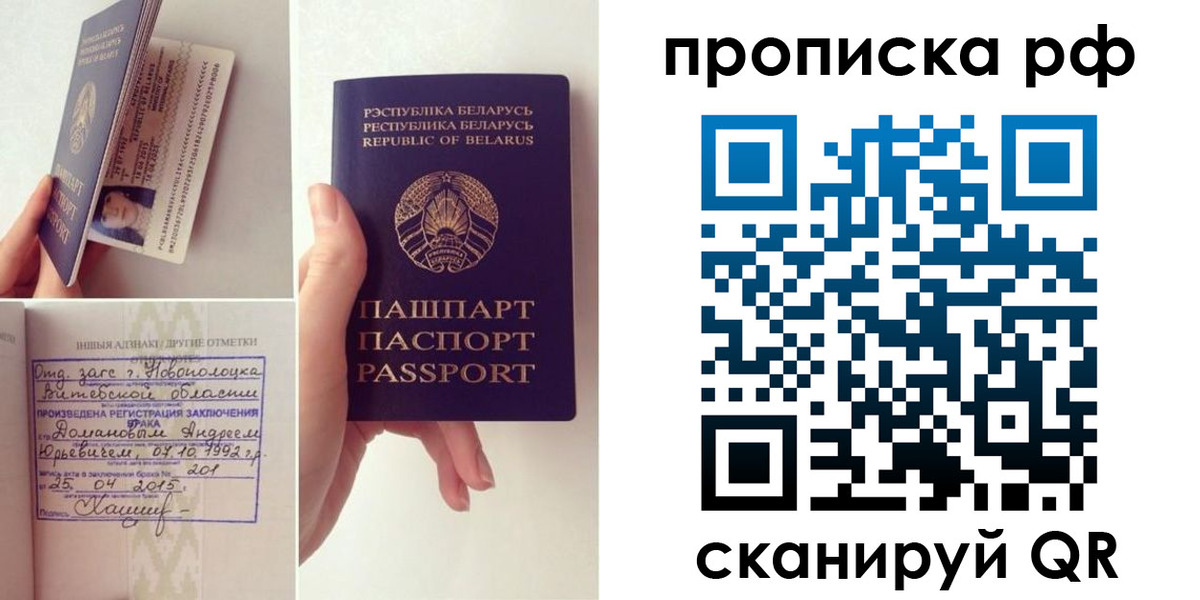 прописка для кредита в Курской области