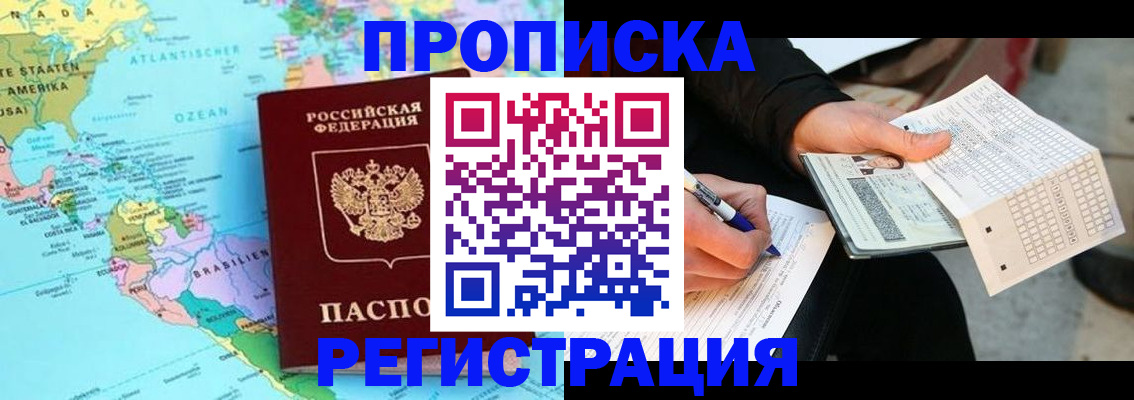 временная регистрация госуслуги в Курской области