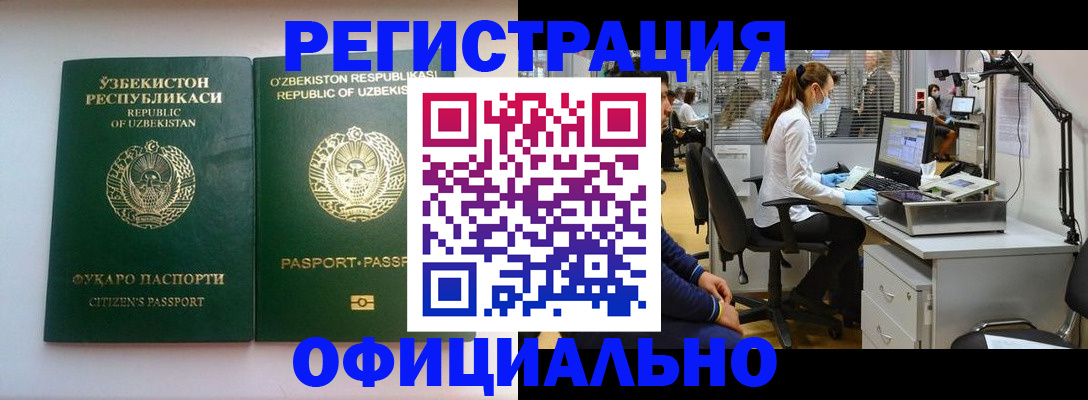 прописка для военкомата в Курской области