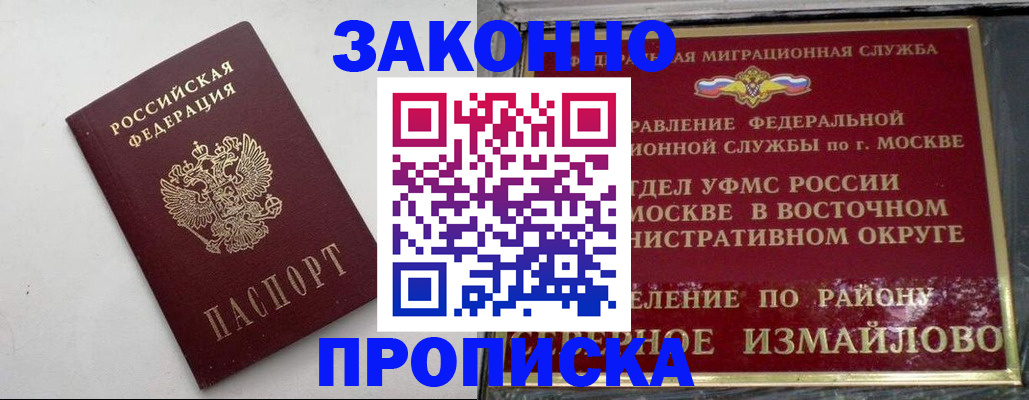 временная регистрация гарантия в Курской области