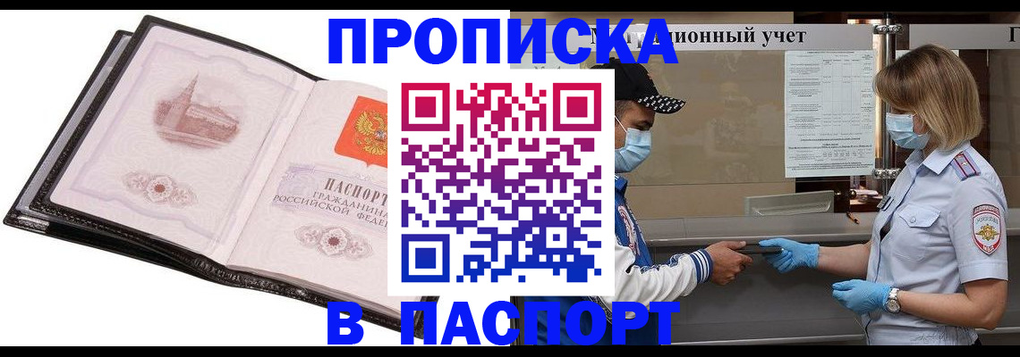 найти адрес прописки в Курской области