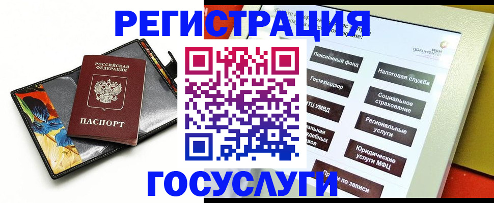 прописка гарантия в Курской области