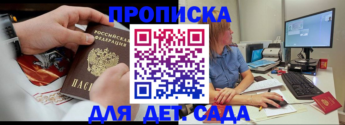 регистрация для школы в Курской области